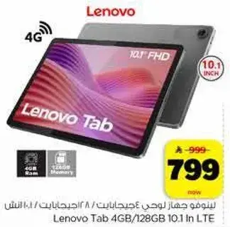 لينوفو جهاز لوحي 4 جيجابايت رام و128 جيجابايت، 10.1 بوصه.