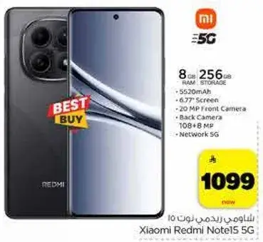 شاومي ريدمي نوت 15 5G، 8 جيجابايت رام، 256 جيجابايت تخزين