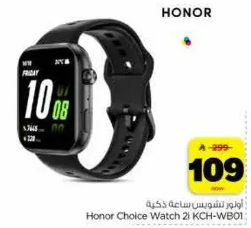 Honor Choice Watch 2i KCH-WB01, Smartwatch