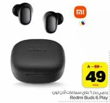 ريدمي بودز 6 بلاي