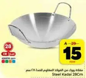 Steel Kadai 28Cm