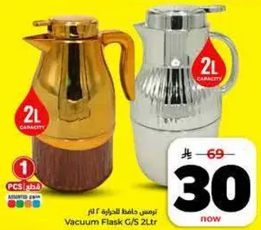 ترمس للحفاظ علي الحراره 2 لتر