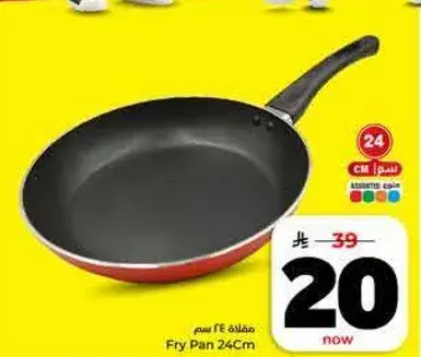 مقلاه 24 سم