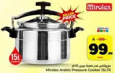 ميروكس قدر ضغط عربي 15 لتر