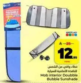 Mob interior Double Bubble Sunshade