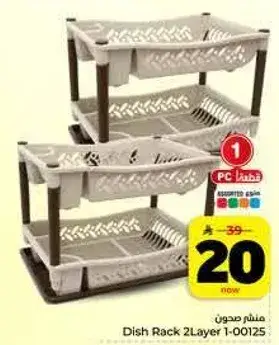 Dish Rack 2 Layer