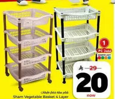 Sham Vegetable Basket 4 Layer