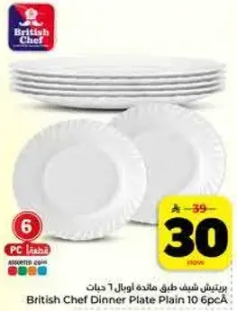 British Chef Dinner Plate Plain 10 pcs