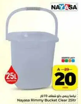 نایاسا ريمي دلو شفاف 25 لتر
