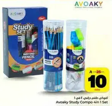Avoaky Study Compo 4 in 1 Set