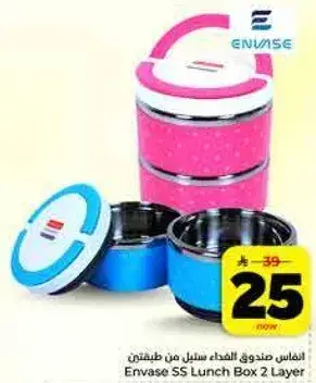 Envase SS Lunch Box 2 Layer