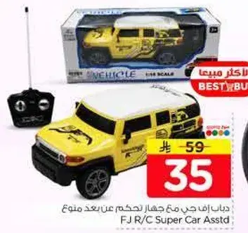 سياره تحكم عن بعد متنوعه