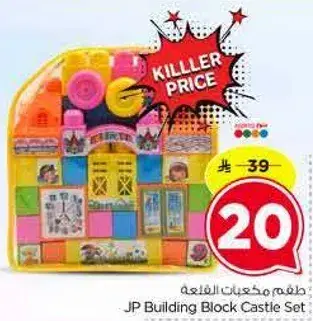 طقم مكعبات الفلينه