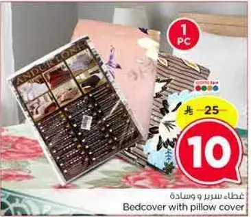 Bedcover with Pillow Cover