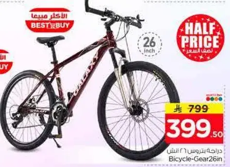 دراجه بتروموس 26 انش