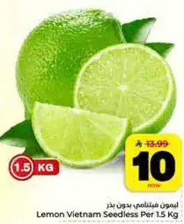 Lemon Vietnam Seedless Per 1.5 Kg