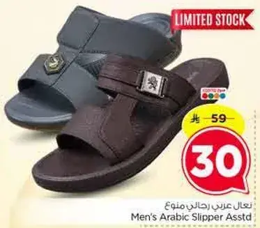 نعال عربيه للرجال متنوعه