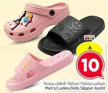 صنادل رجاليه/نساييه/اطفال متنوعه