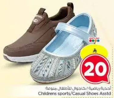 احذيه رياضيه للاطفال متنوعه