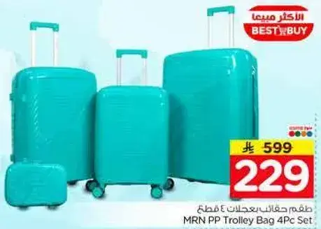 طقم حقايب سفر MRN PP 4 قطع