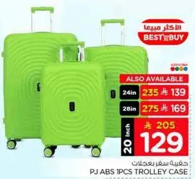 حقيبه سفر بعجلات PJ ABS 1 قطعه