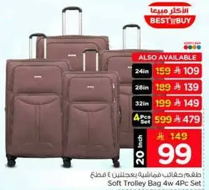 طقم حقايب سفر بعجلاتين 4 قطع