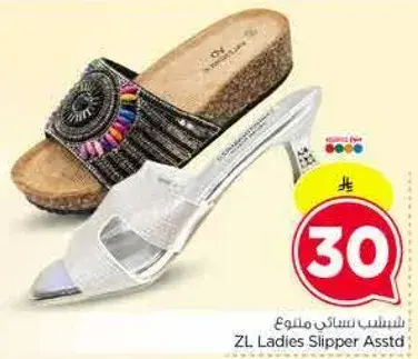 صنادل نساييه متنوعه