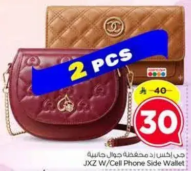 جي اكس زد محفظه جوال جانبيه 2 قطعه