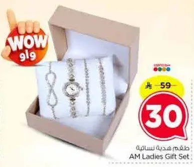 طقم هديه نساييه