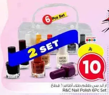 R&C Nail Polish 6Pc Set