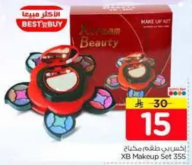 اكس بي طقم مكياج