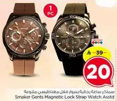 سماكر ساعه رجاليه قفل مغناطيسي متنوع