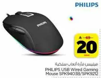 فيلبس فاره العاب سلكيه