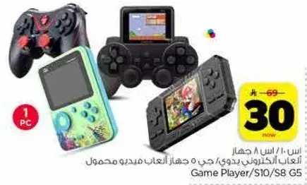 Game Player S10/S8 G5