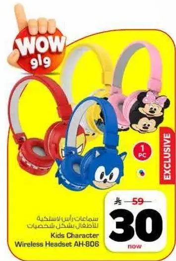 Kids Character Wireless Headset AH-806.