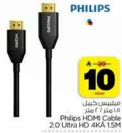 فيلبس كابل HDMI