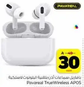 Pavareal TrueWireless APO5