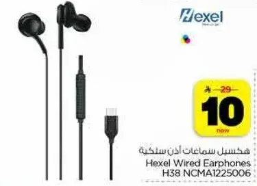 هكسل سماعات اذن سلكيه