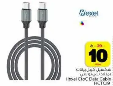 Hexel CtoC Data Cable HCTC19.