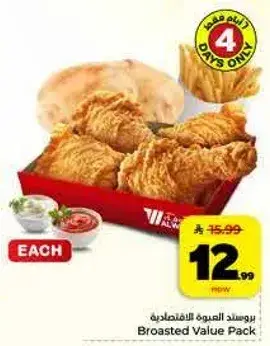 Broasted Value Pack