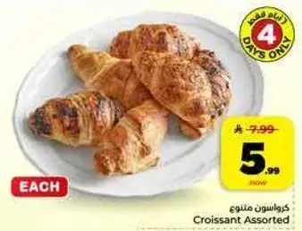 كرواسون منوع