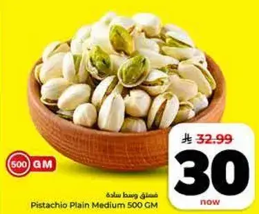 فستق وسط ساده 500 جم