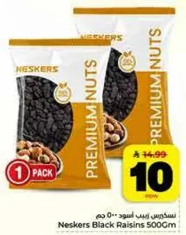 نسكريس زبيب اسود 500 جم