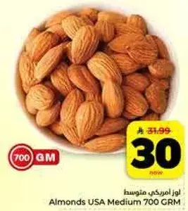 Almonds USA Medium 700 gm