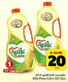 علامه افيا زيت الذره النقي 1.5 لتر