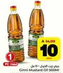 Ginni Mustard Oil 500ml