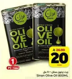 زيت زيتون سنان 800 مل