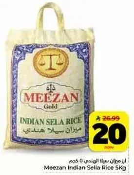 Meezan Indian Sella Rice 5Kg