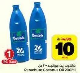 زيت جوز الهند باراشوت 200 مل