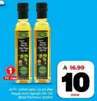 Royal Arm Spanish Olive Oil Blend Pomace 500Ml